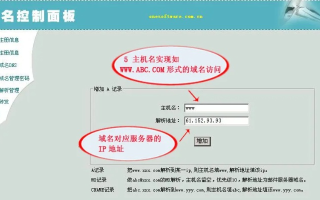 如何将邮箱域名绑定到国外空间