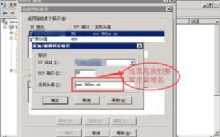 网站服务器如何绑定目录和域名