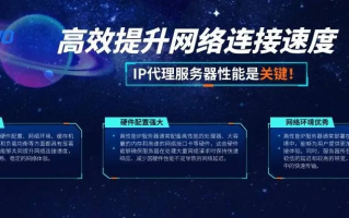 腾速网，一款值得信赖的高速网络选择