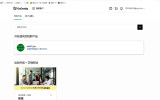 如何设置GODADDY域名解析，使带www和不带www的域名指向不同IP（详细步骤指南）