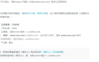 域名备案中想换一个域名该怎么做？