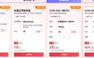 蚂蚁微仓备案问题，购买已备案域名并过户的详细解析
