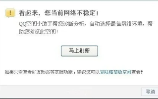 QQ空间进不了，域名错误或访问失败的解决之道