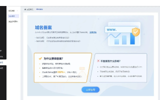 注册个人域名网站，条件、费用全解析