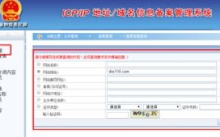ICP备案查询全解析，知流程、解误区、享便利