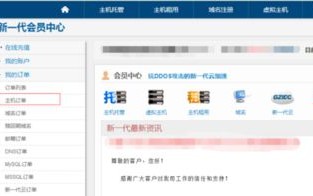 如何在可绑定多域名的虚拟主机上搭建多个网站（注，PHP）