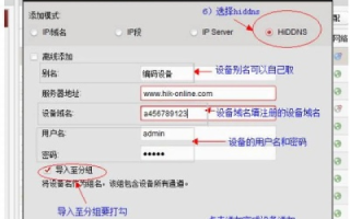 实现远程监控，大华监控主机与华为网络交换机结合科迈动态域名设置详解