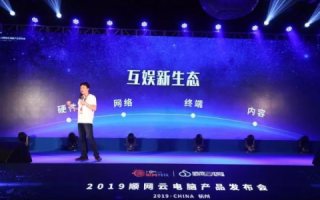 中顺互联，塑造未来互联网新生态的佼佼者