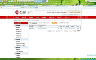 万网里有些域名注册信息为空是怎么回事