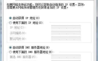 救命啊！DNS域名解析错误，网络迷航的紧急救援指南