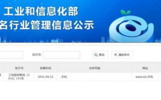 如何在省编办网站申请注册公益专用中文域名