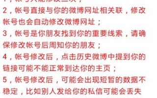 新浪博客，解锁个性域名的奥秘与填写指南