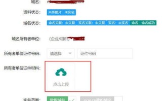 求空间开通免费域名解析地址，打造个人品牌与网站的便捷之路