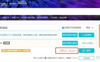 哪里有最便宜的.com域名卖？探寻最实惠的域名注册服务