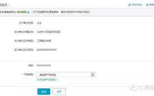 求助于成功备案的域名持有者，分享您的备案主机IP及接入商名称