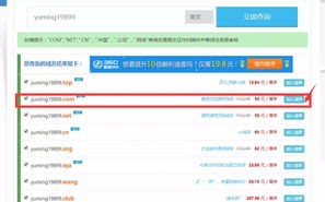 QQ空间如何注册绑定cn域名