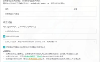 从申请到备案，我的域名之旅与成功之路