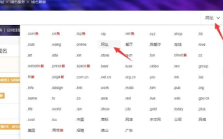 网址域名后缀，解码互联网地址的语言