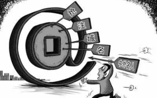 为什么有的域名有多个通道抢注，有的只有一两个？