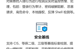 阿里云服务器安全检测与入侵识别指南