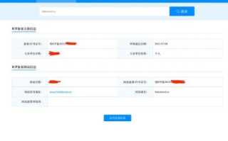 ICP备案收到短信后多久生效？域名备案成功后的操作指南