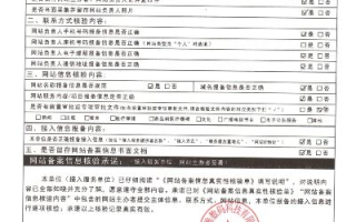 如何利用网站备案查询官网确保网站合法运营