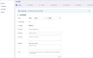 CN域名备案，简化流程，提升效率的实用指南
