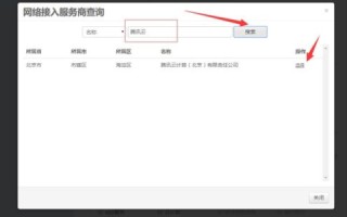 如何进行域名注册？需要提前做哪些准备？
