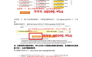 Godaddy域名续费价格及影响因素详解