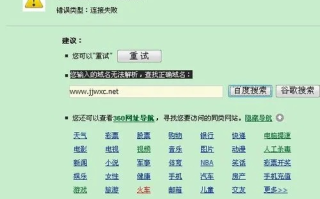 式网站手机访问从跳转域名进去和手机直接访问效果不一样，原因解析与影响探讨