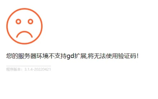 PHP环境网站更换服务器和域名后，扫码下载手机App无法同步的解决方案