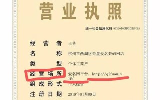 注册域名是否需要公司营业执照？详解域名注册流程与要求