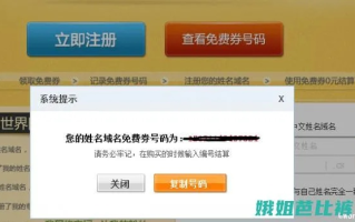 购买的域名可以退款吗？详解域名注册与退款政策