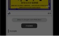 申请域名时如何正确填写转向地址，解析地址不完整的常见问题与解决方案