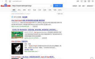 为什么浏览器总出现您输入的域名或网址无法访问