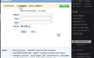 如何将克隆的网站上传至在主机屋申请的免费空间