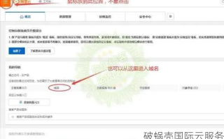 购买已备案域名，权益、限制与注销流程解析