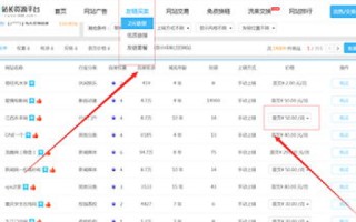 网站域名指向了百度搜索链接，一场意外的网络探索
