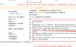 域名备案被退回来，原因及解决方案