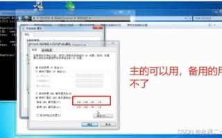 自己家的移动DNS域名解析延迟怎么办？