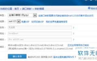用友远程通配置防火墙做端口映射提示本机外网IP跟域名解析结果不一致
