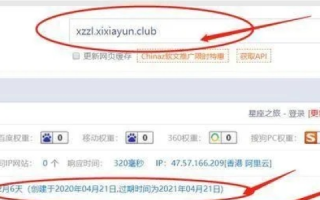 为什么去聚星中文网却显示域名已到期