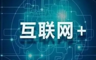 互联共创未来，联启互联官网引领数字化时代新风尚