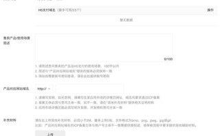 申请了一个域名只做邮件服务作用需不需要备案？