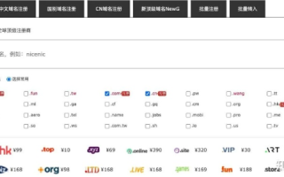 现在域名抢注平台有哪些？深度解析与比较