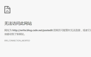 空间会出现域名重定向并且打不开页面提示无法找到该页该如何处理