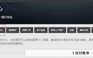 如何删除默认的WWW域名解析