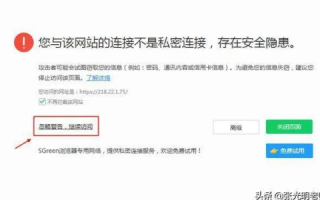 免费域名背后的隐私风险，为何不建议输入真实姓名和地址