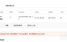 谁推荐下虚拟主机免备案无限流量？麻烦大家推荐一下