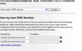揭秘，如何成功注册类似.tk的顶级域名？